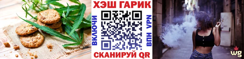 Печенье с ТГК конопля  наркотики  Будённовск 
