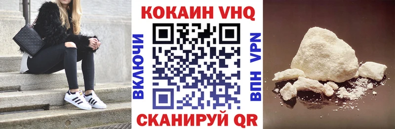 где купить наркотик  Будённовск  COCAIN VHQ 