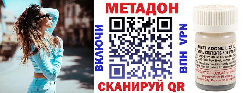 МЕТАДОН methadone закладки Будённовск